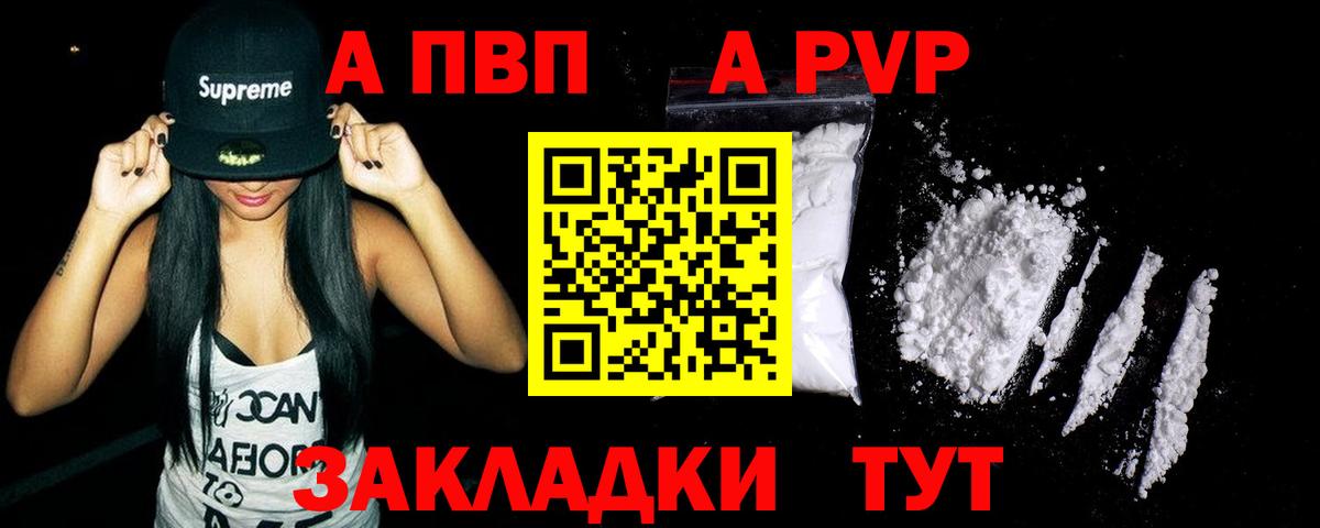 Alpha-PVP СК Звенигород
