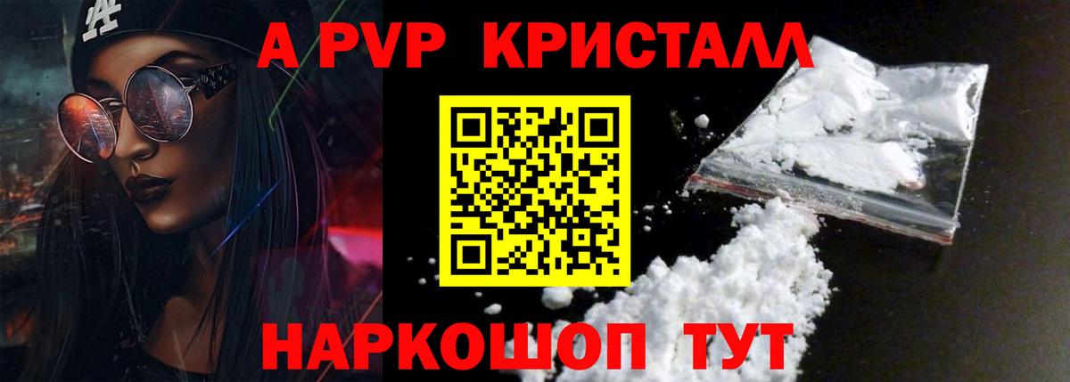 хочу   А ПВП кристаллы  Alfa_PVP крисы CK  Звенигород  Вход с VPN  Alpha-PVP крисы CK 
