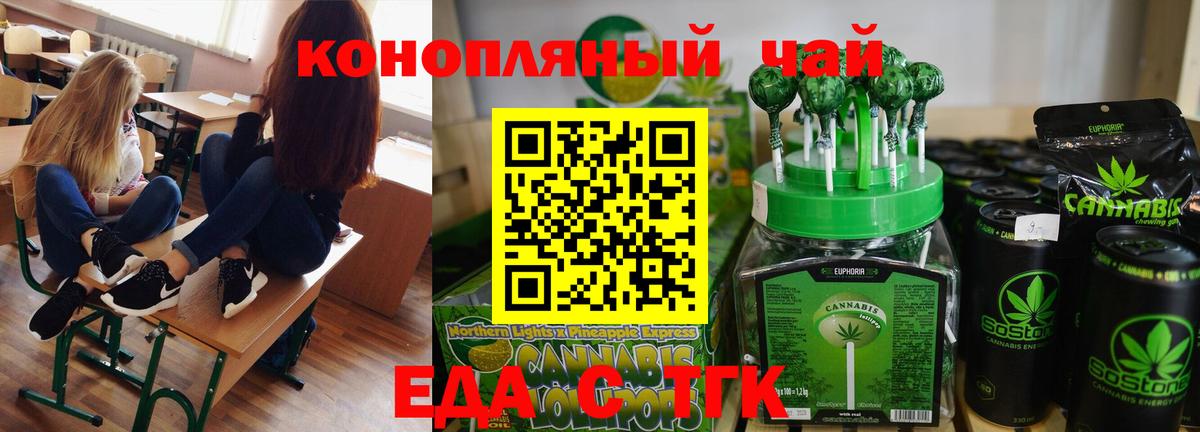 Еда ТГК конопля  Вход с VPN  Звенигород 