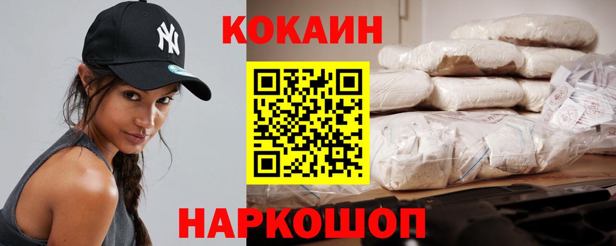 COCAIN 98% Звенигород