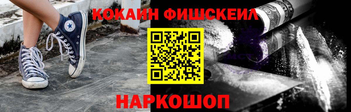 Звенигород  COCAIN  Вход с VPN  КОКАИН VHQ 