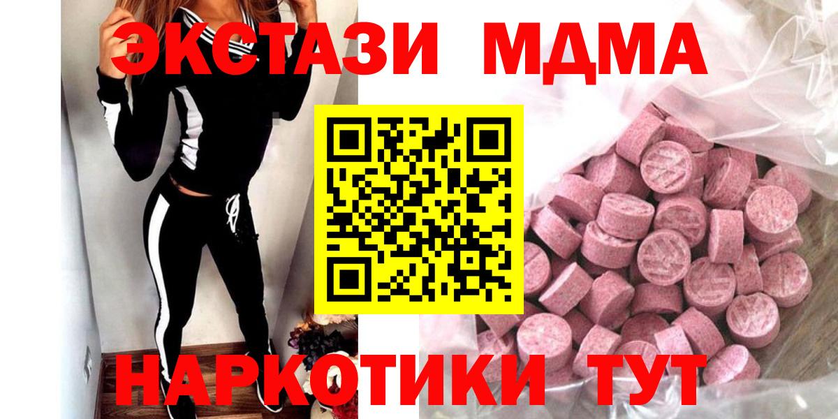 ЭКСТАЗИ 300 mg Звенигород