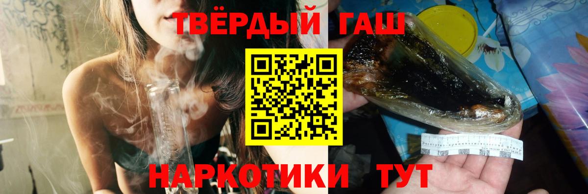 Гашиш Cannabis  ГАШ гашик  Вход с VPN  Звенигород 