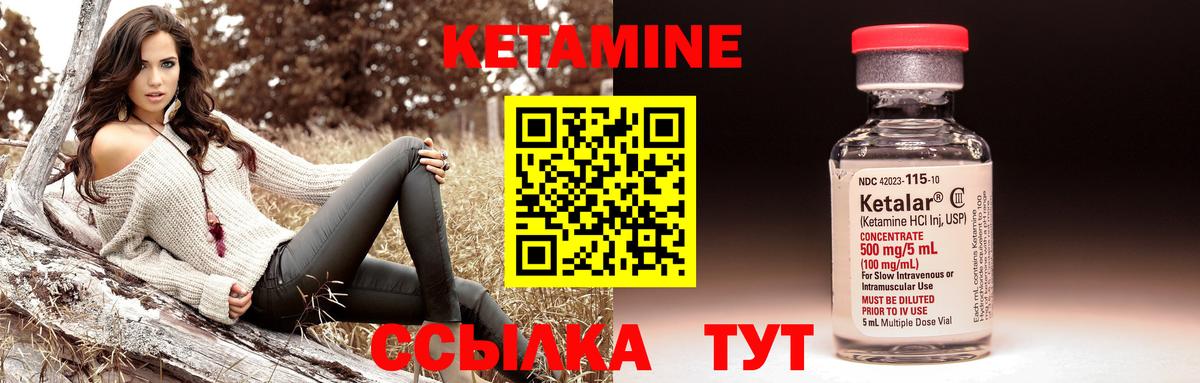 КЕТАМИН ketamine  Вход с VPN  Звенигород 