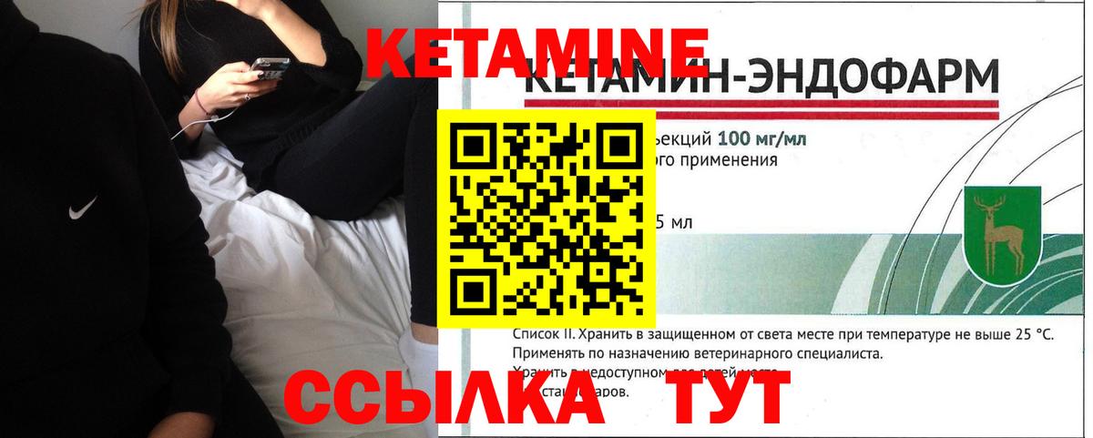 Кетамин VHQ Звенигород