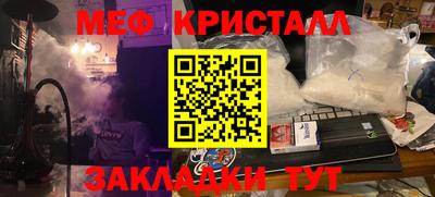 меф Малгобек