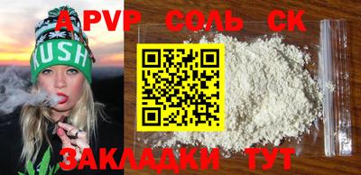спайс Мариинск