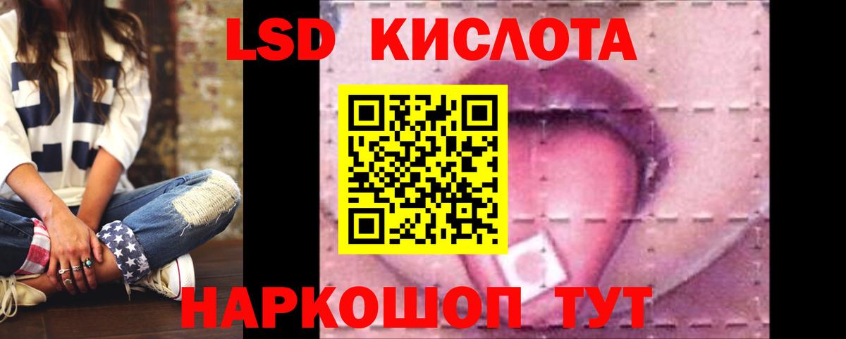 Лсд 25 экстази ecstasy Звенигород