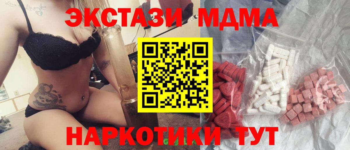 Звенигород  MDMA  Вход с VPN  МДМА VHQ 