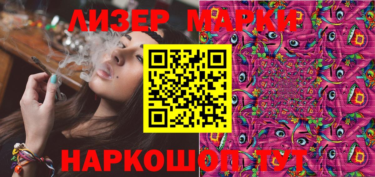Марки NBOMe 1,8мг Звенигород