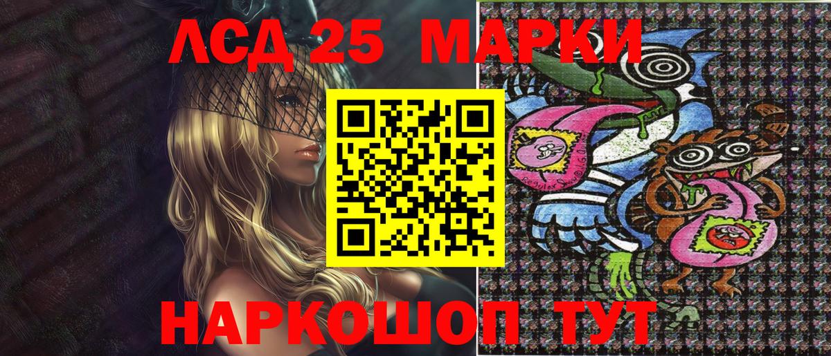 Марки 25I-NBOMe 1,5мг  Вход с VPN  Звенигород 