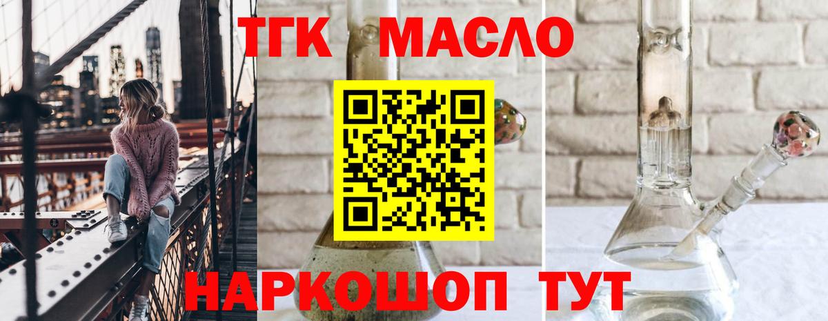 Дистиллят ТГК Wax Звенигород
