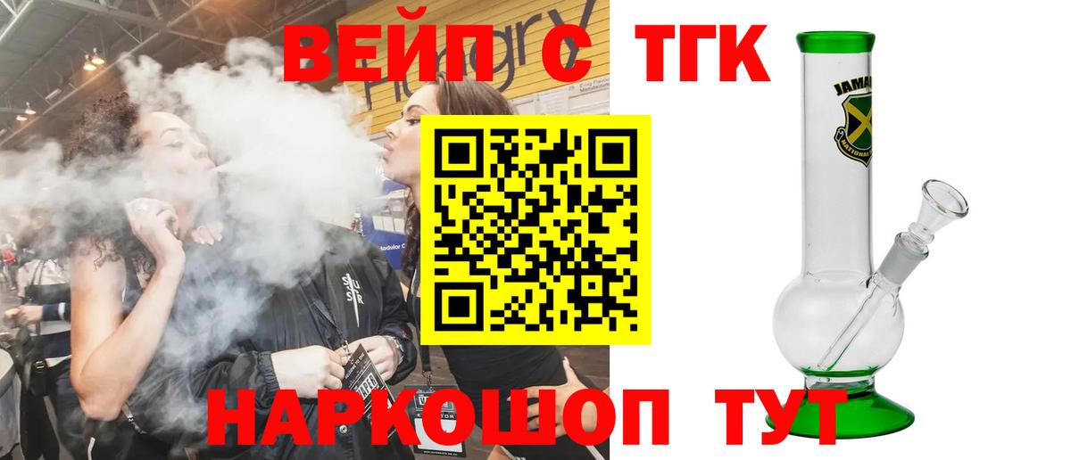 ТГК Wax  Дистиллят ТГК вейп  закладки  Звенигород  Вход с VPN 